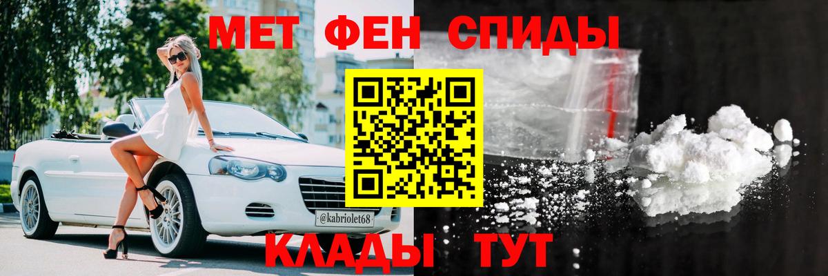 Амфетамин Розовый Партизанск