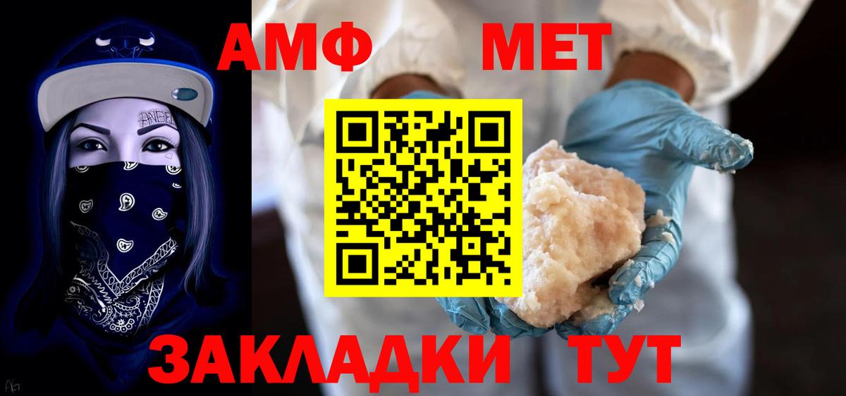 Amphetamine  АМФЕТАМИН 97%  Вход с VPN  Партизанск 