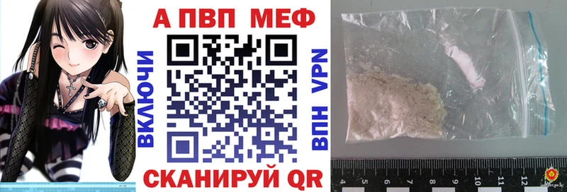 A-PVP мука Партизанск