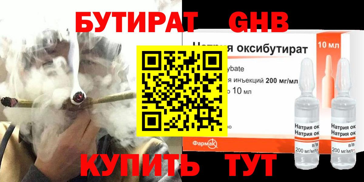 Бутират оксана  Вход с VPN  Партизанск 
