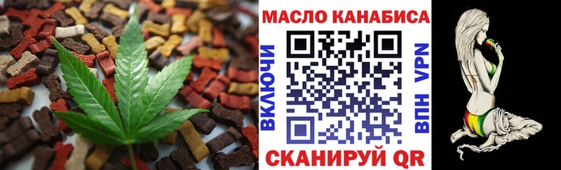 даркнет Telegram  Партизанск  Печенье с ТГК конопля 