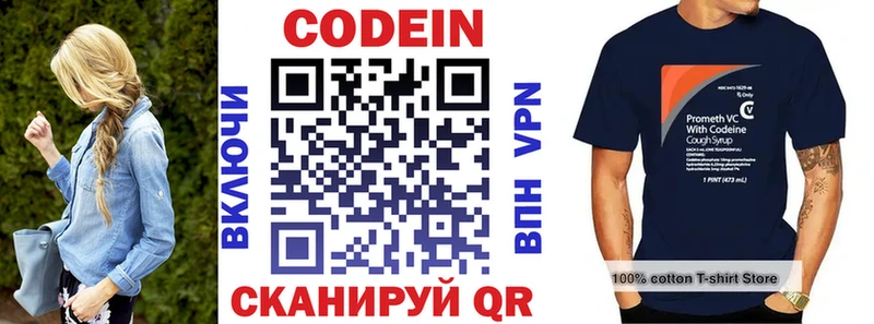 наркота Партизанск Кодеин напиток Lean (лин)
