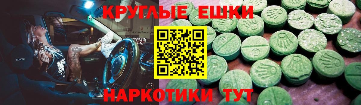 Экстази MDMA Партизанск