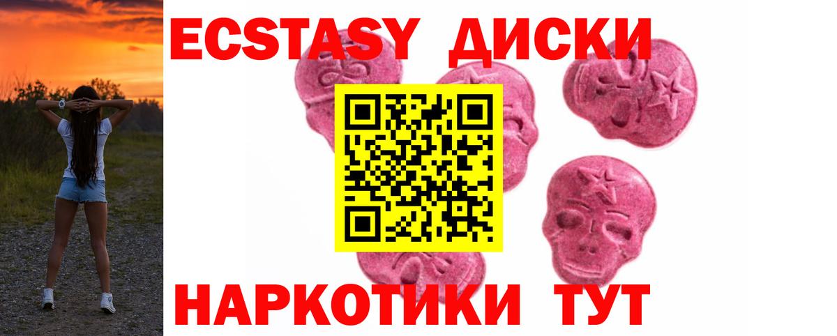 Партизанск  Ecstasy  Вход с VPN  Экстази таблы  Экстази 280 MDMA 