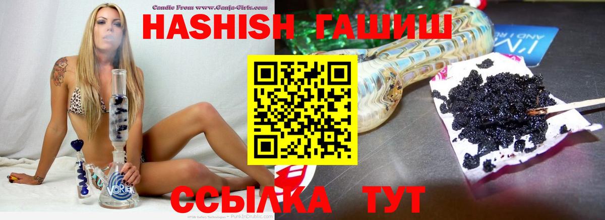 ГАШИШ Cannabis  Вход с VPN  где продают наркотики  ГАШИШ AMNESIA HAZE  Партизанск 