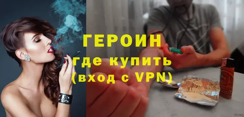 ГЕРОИН Heroin  KRAKEN tor  Партизанск 