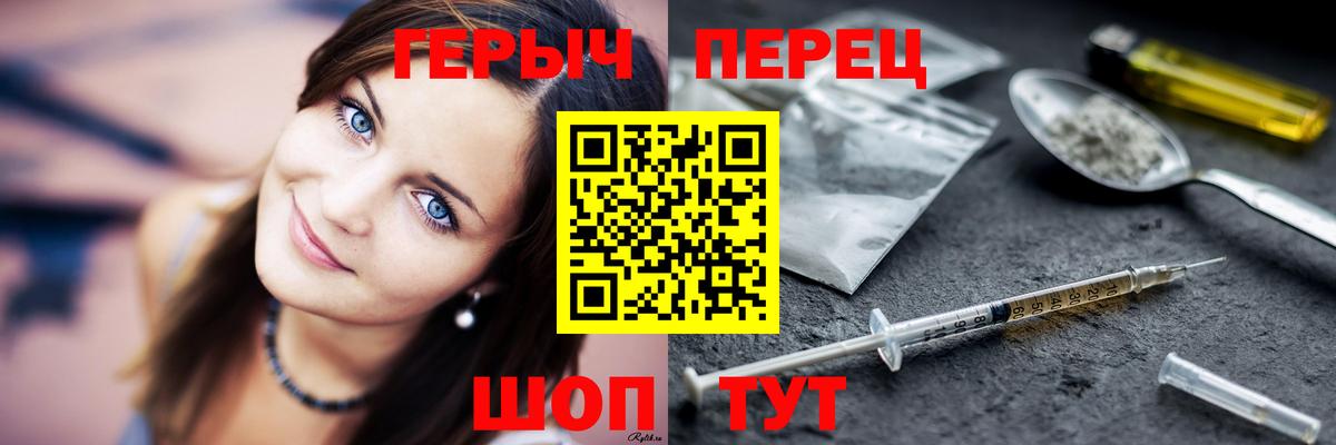 ГЕРОИН афганец Партизанск