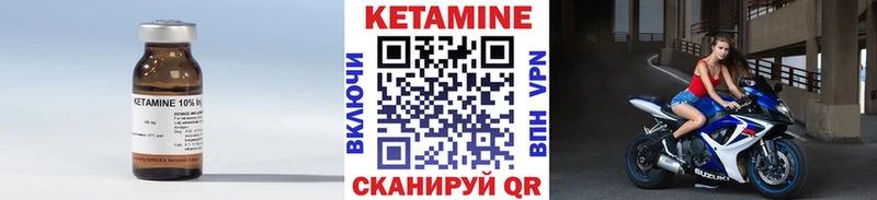 КЕТАМИН VHQ Партизанск