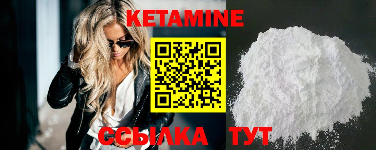 КЕТАМИН VHQ Партизанск