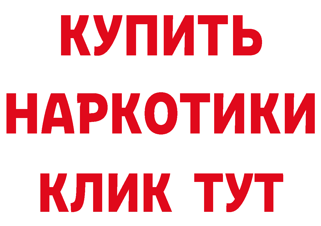 Амфетамин Розовый зеркало дарк нет hydra Партизанск