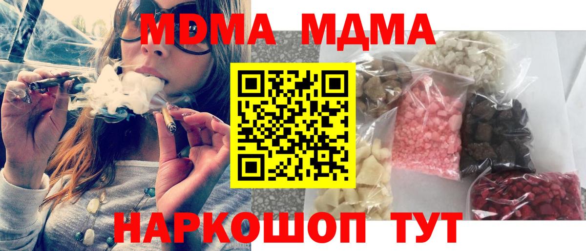 МДМА  МДМА молли  МДМА VHQ  Вход с VPN  Партизанск 