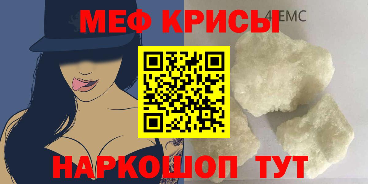 Меф  Партизанск
