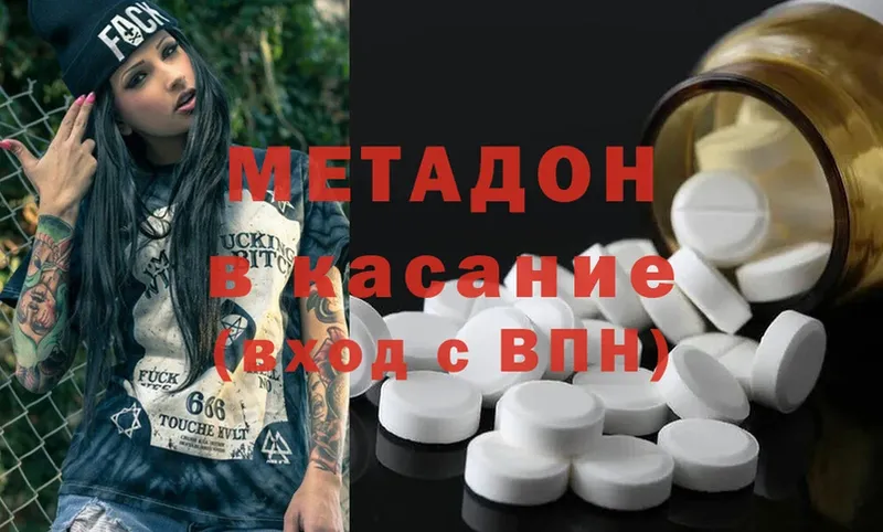 OMG ссылки  darknet официальный сайт  МЕТАДОН кристалл  Партизанск 