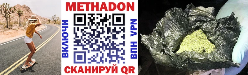МЕТАДОН VHQ  Партизанск 
