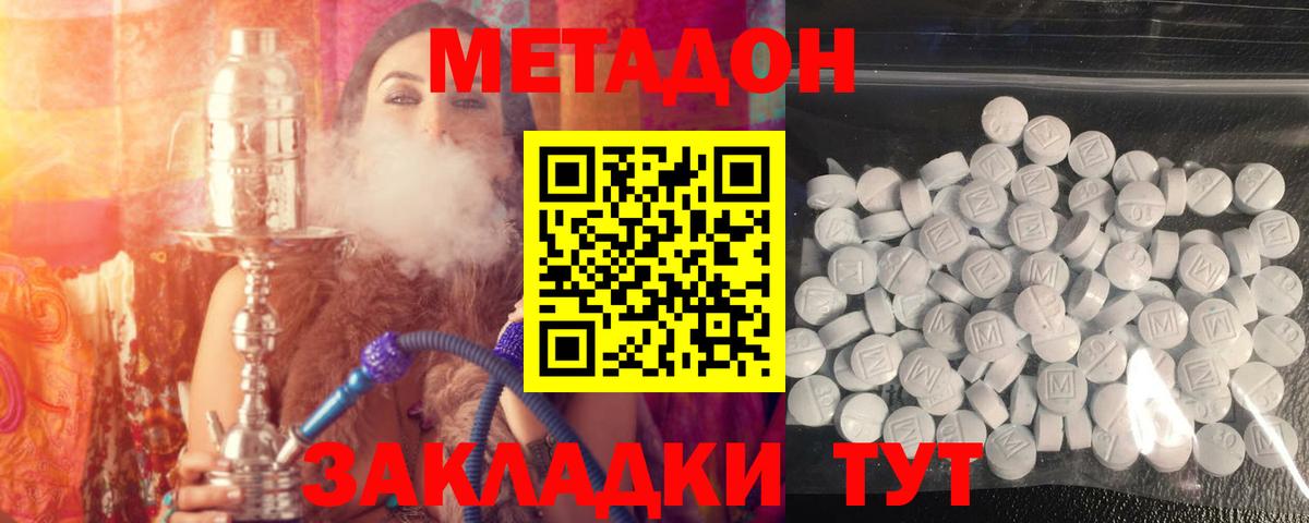 Метадон кристалл  МЕТАДОН белоснежный  Вход с VPN  Партизанск 