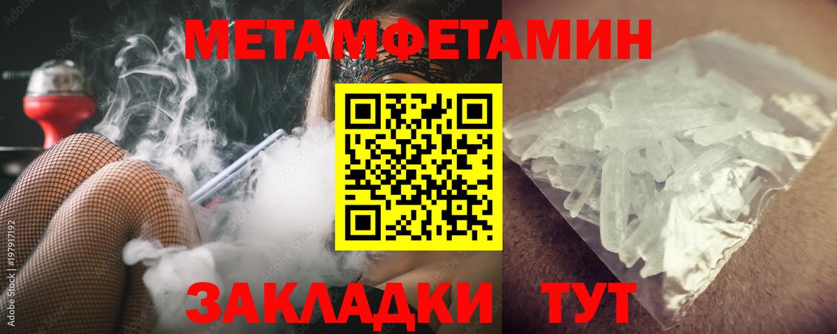 Первитин пудра  Вход с VPN  Первитин пудра  Партизанск 