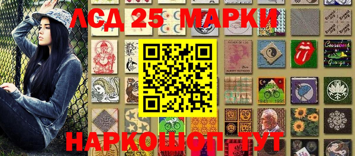 Марки NBOMe 1,5мг Партизанск