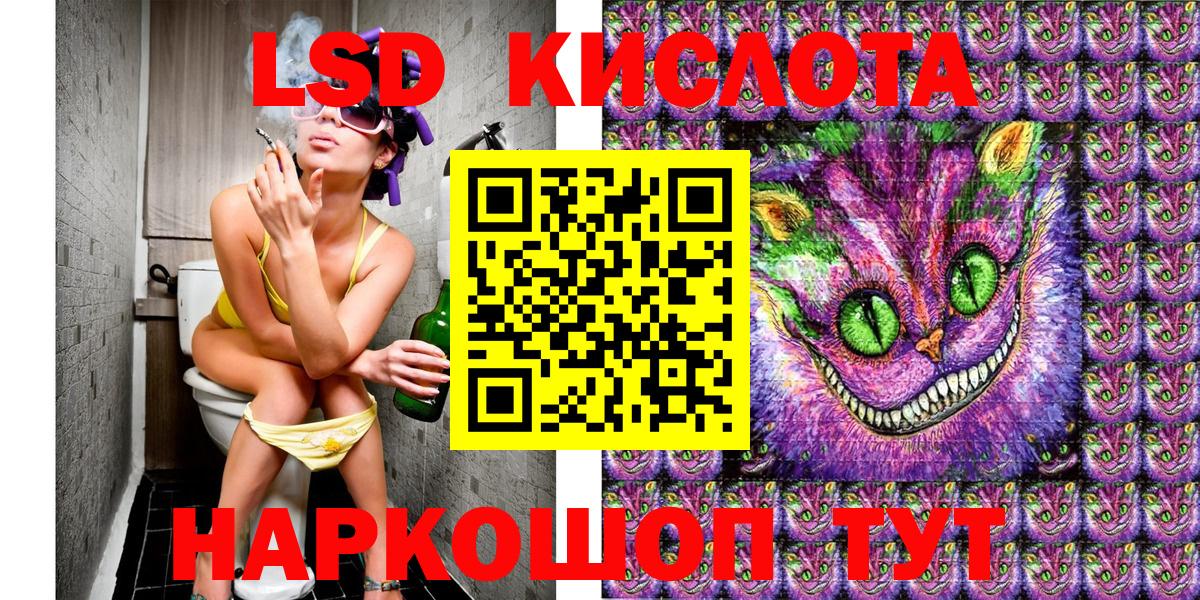 LSD-25 Партизанск