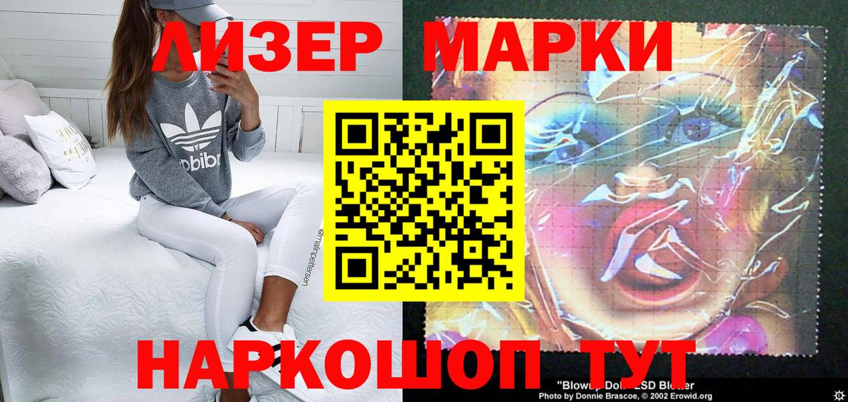 Марки N-bome  Наркотические марки 1500мкг  Вход с VPN  Партизанск 