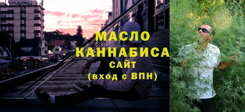 Дистиллят ТГК гашишное масло Партизанск