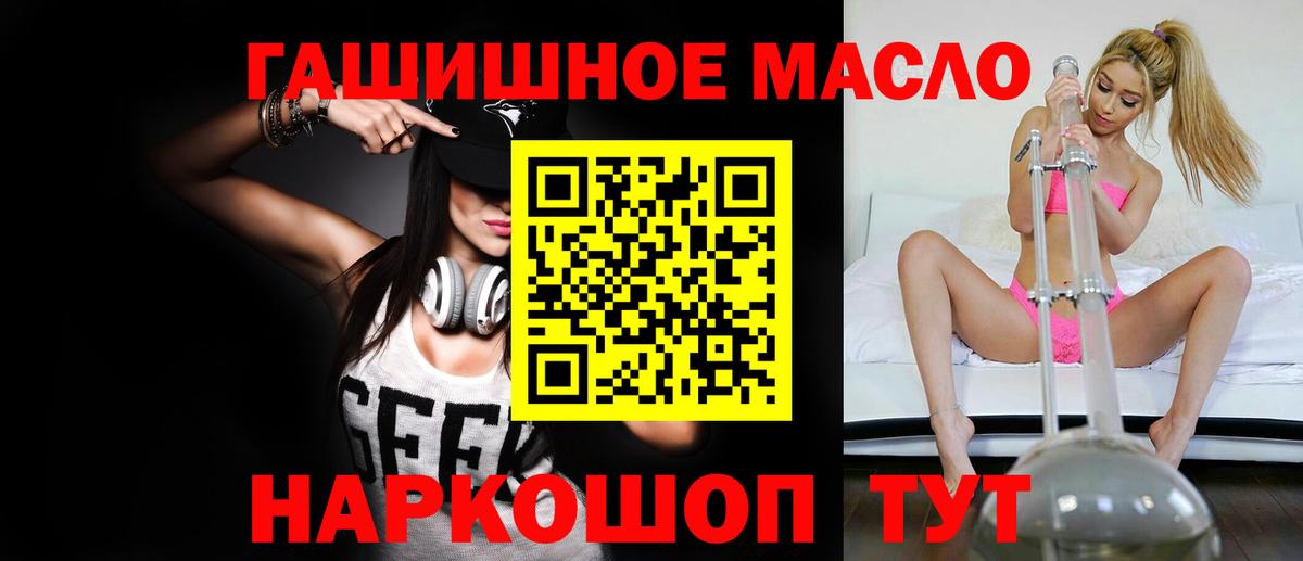 Дистиллят ТГК вейп  Вход с VPN  Партизанск 