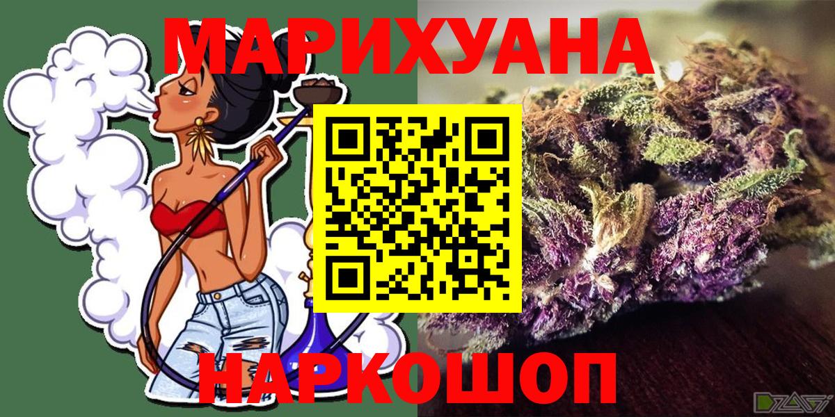 Шишки марихуана индика  Вход с VPN  Бошки Шишки план  Каннабис планчик  Партизанск 
